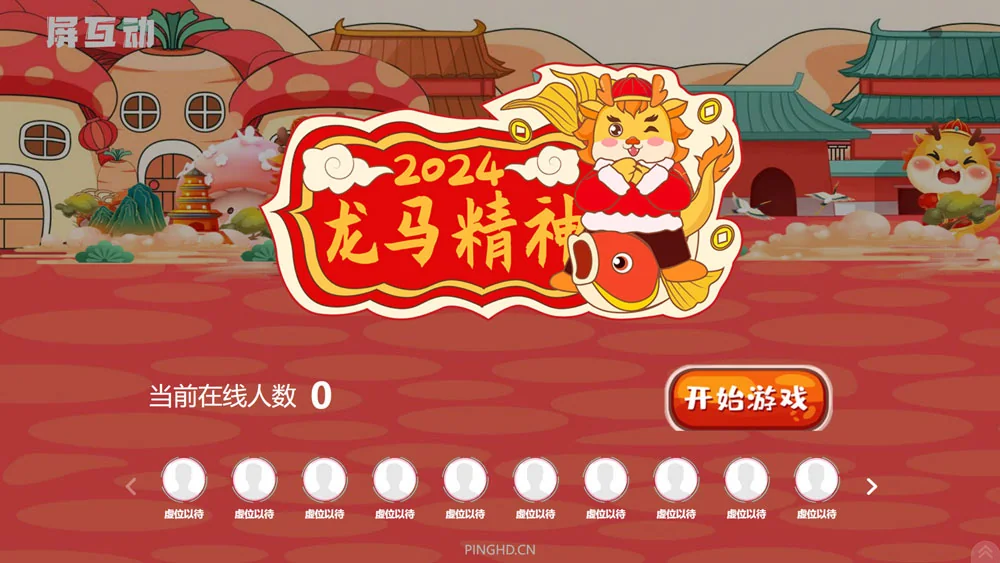 龙马精神功能